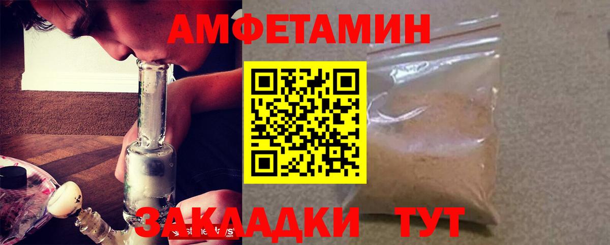 Краснознаменск  АМФ VHQ  АМФЕТАМИН  Вход с VPN 