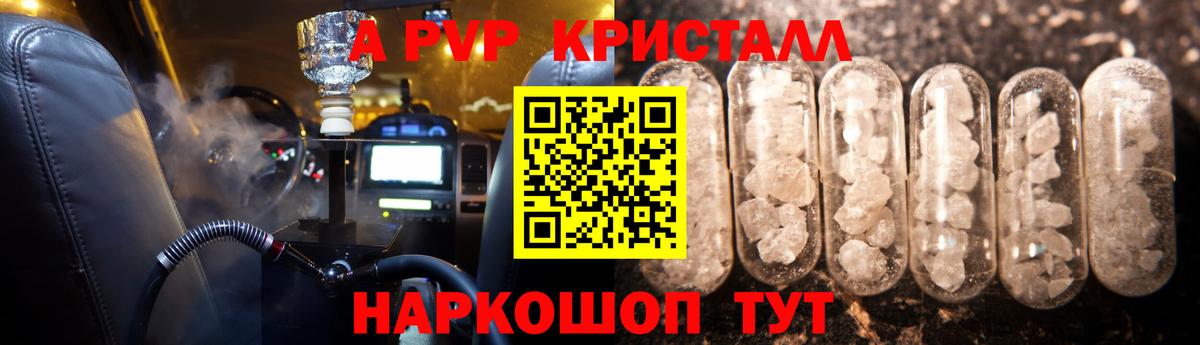 A PVP мука Краснознаменск