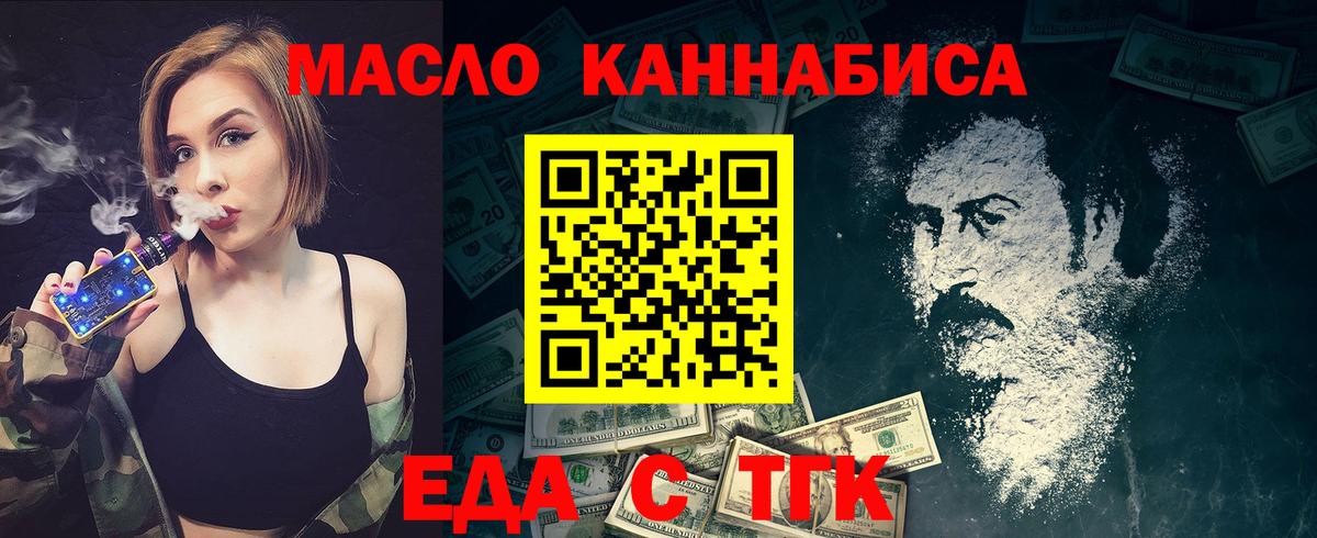 Печенье с ТГК конопля  Вход с VPN  Краснознаменск 