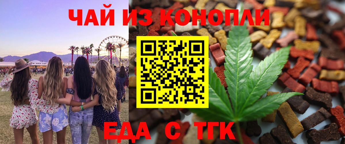Canna-Cookies марихуана Краснознаменск
