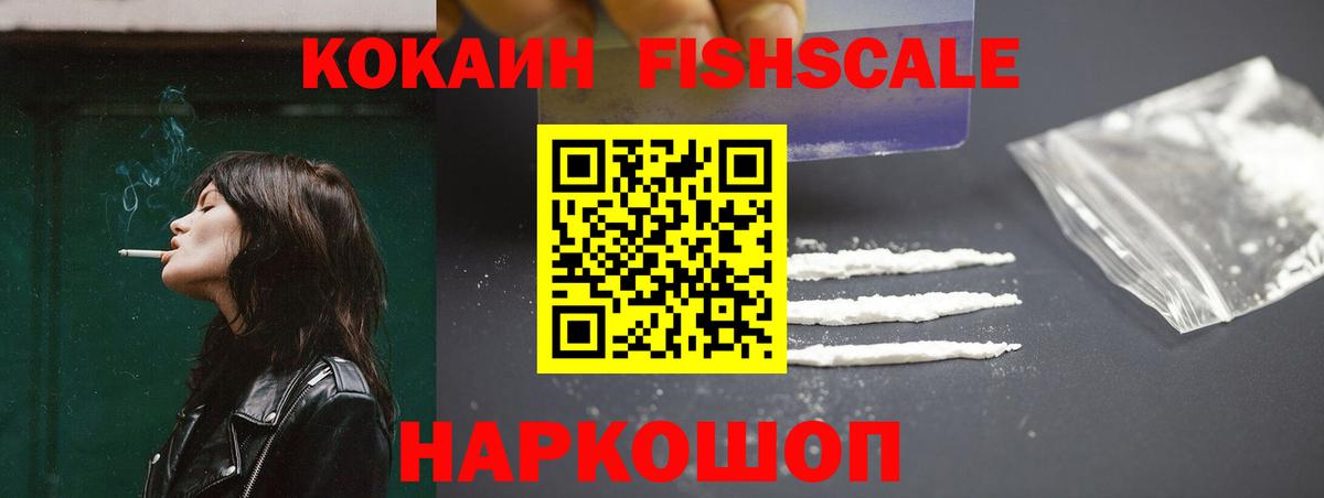 Кокаин Эквадор  Вход с VPN  Кокаин  Кокаин VHQ  Краснознаменск 
