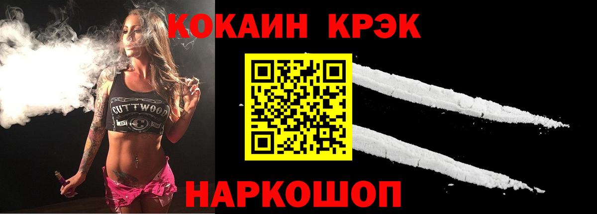 КОКАИН Эквадор Краснознаменск