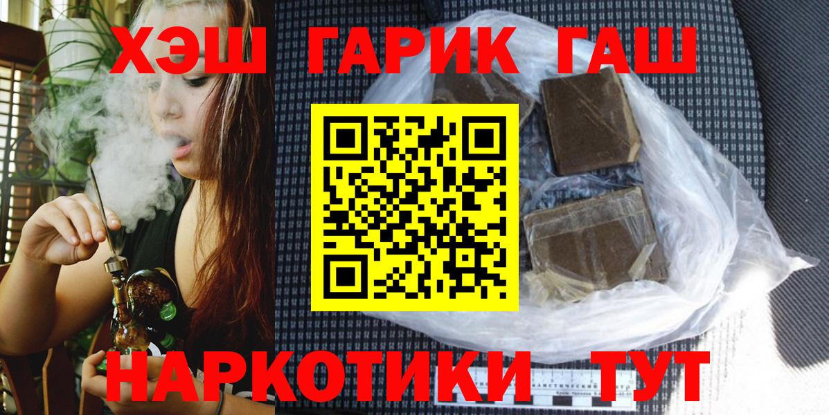 где продают наркотики  ГАШ 40% ТГК  Вход с VPN  Краснознаменск  ГАШИШ Изолятор 