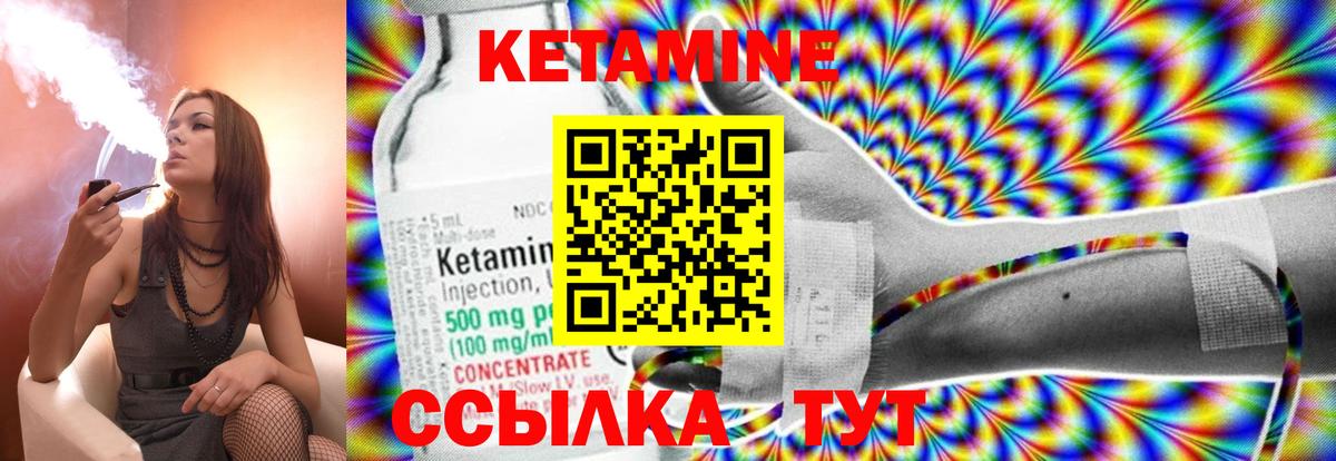 КЕТАМИН VHQ  Вход с VPN  Краснознаменск 