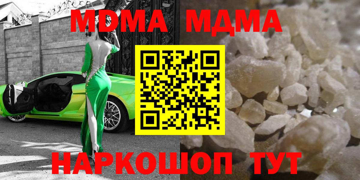 МДМА crystal Краснознаменск