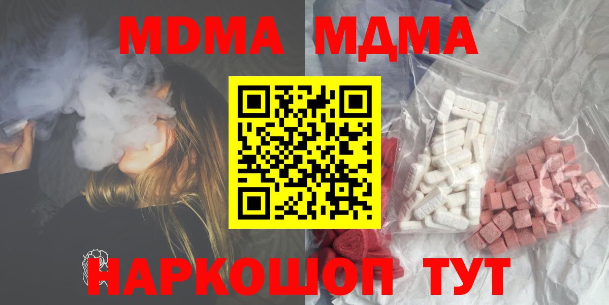 МДМА  Вход с VPN  МДМА VHQ  Краснознаменск  МДМА VHQ 