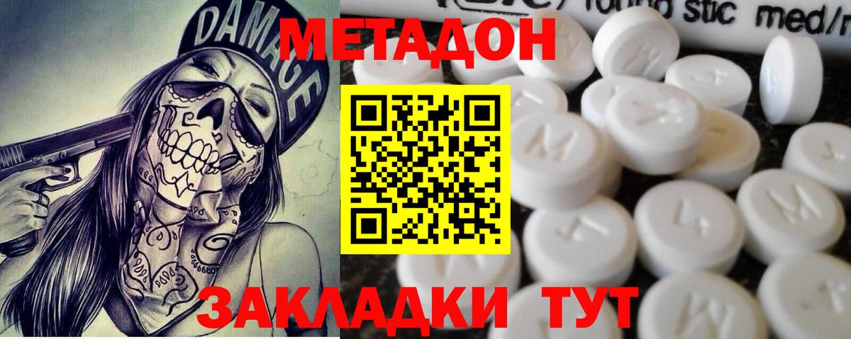 Краснознаменск  hydra сайт  Вход с VPN  Метадон methadone  Метадон белоснежный 