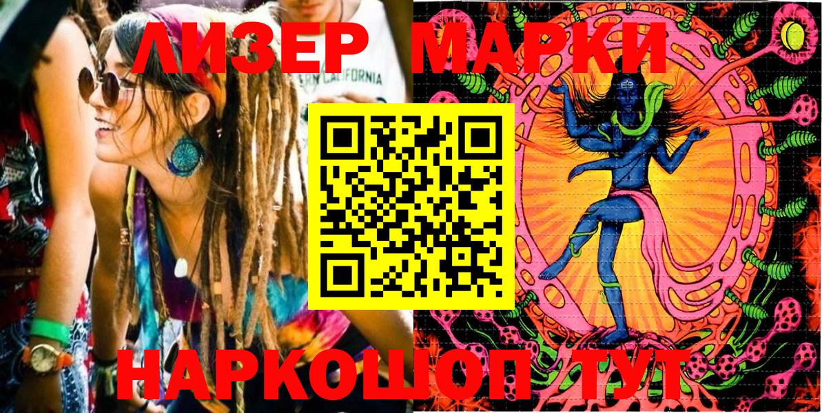 Марки N-bome 1500мкг  Вход с VPN  Краснознаменск 
