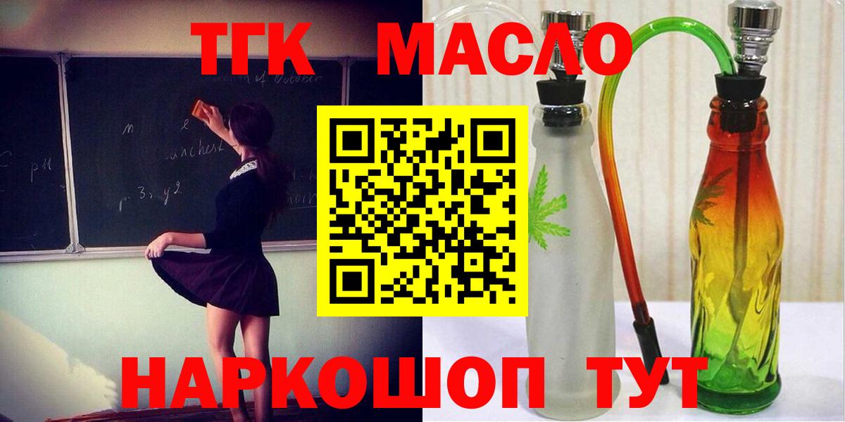 Дистиллят ТГК Wax Краснознаменск