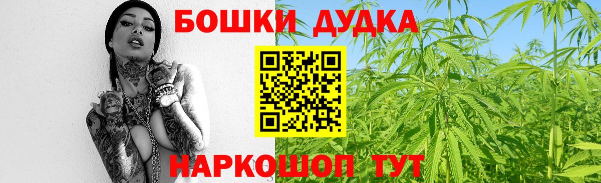 МАРИХУАНА семена  Каннабис THC 21%  Бошки Шишки THC 21%  Краснознаменск  Вход с VPN 